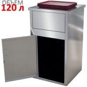 Урна для фудкорта KARSTONTECH BF-400/300/800